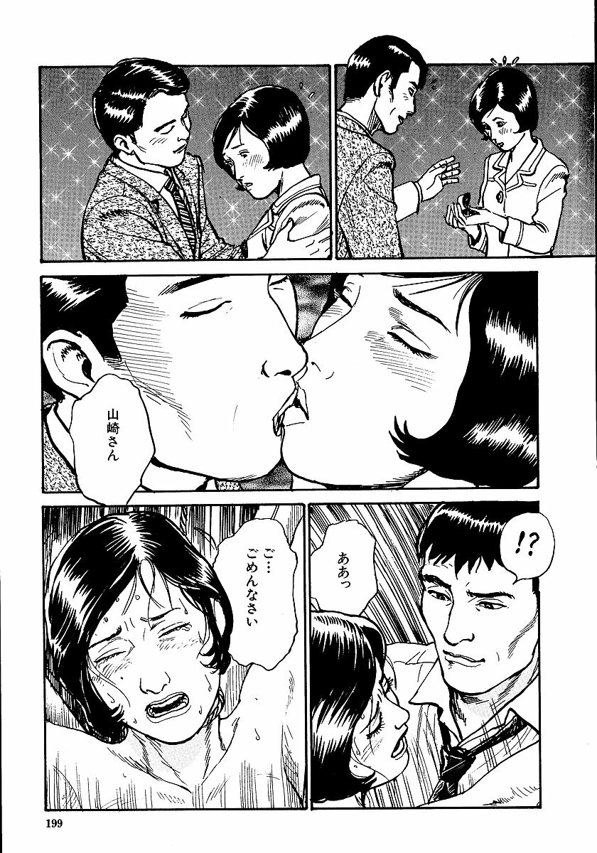 [Osada Kaname, Dan Oniroku] Hana to Hebi 1 page 204 full