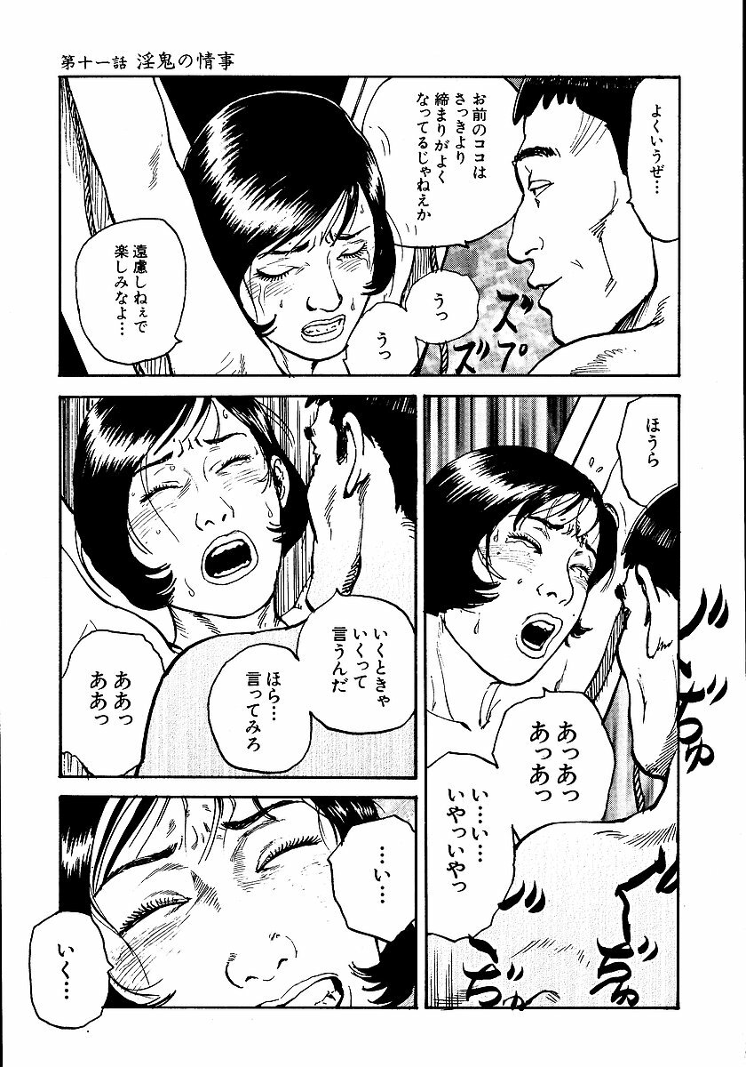 [Osada Kaname, Dan Oniroku] Hana to Hebi 1 page 212 full