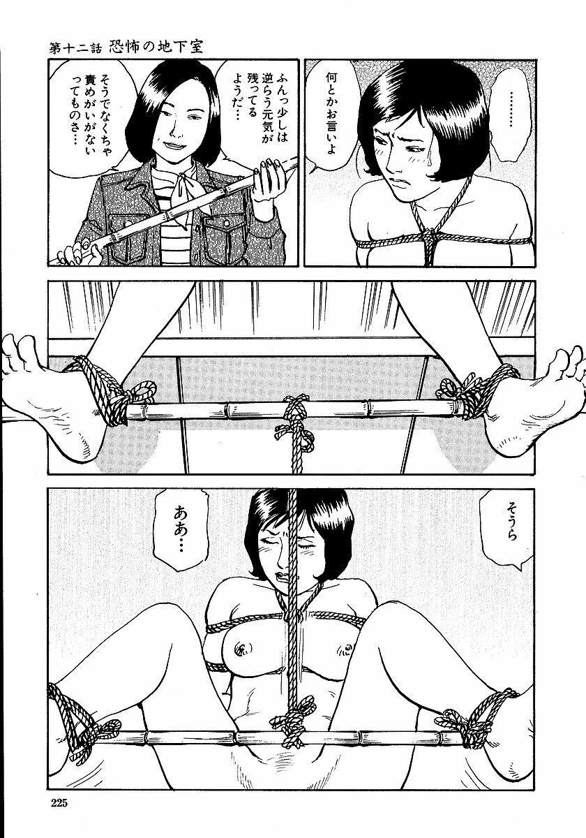 [Osada Kaname, Dan Oniroku] Hana to Hebi 1 page 230 full