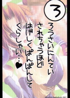 [HarthNir (Misakura Nankotsu)] Hustle Puff-Puff Futanari ver. (Dragon Quest VIII) - page 32