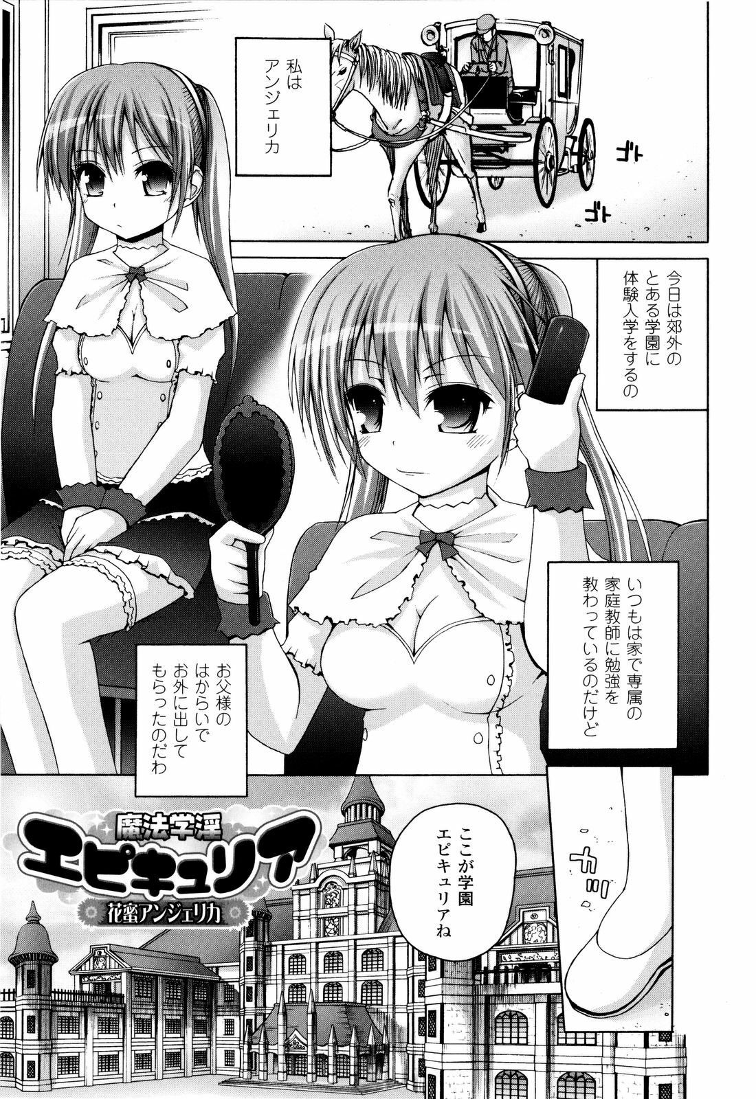 [Fujisaka Lyric] Mahou Gakuin Epikyuria page 12 full