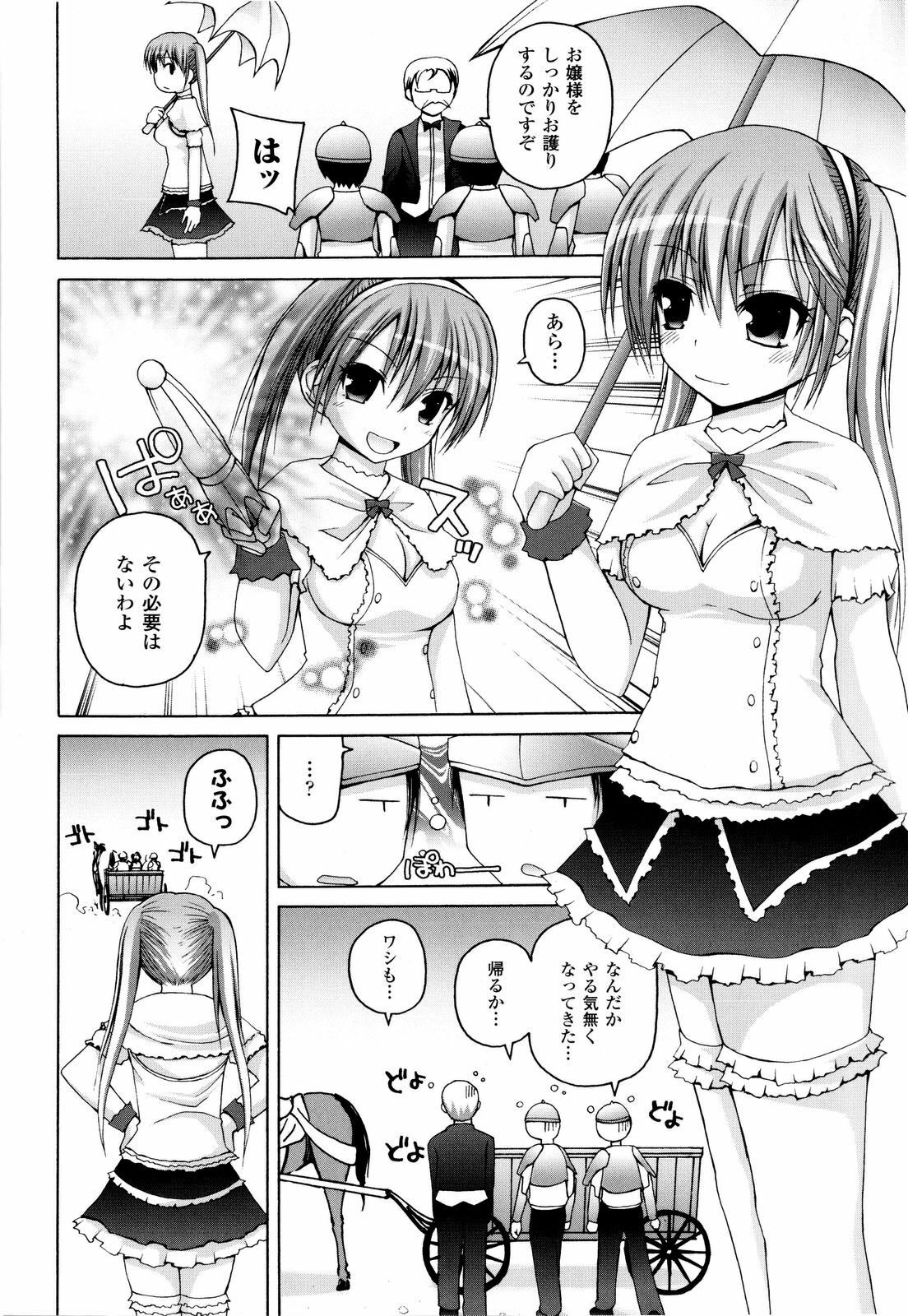[Fujisaka Lyric] Mahou Gakuin Epikyuria page 13 full