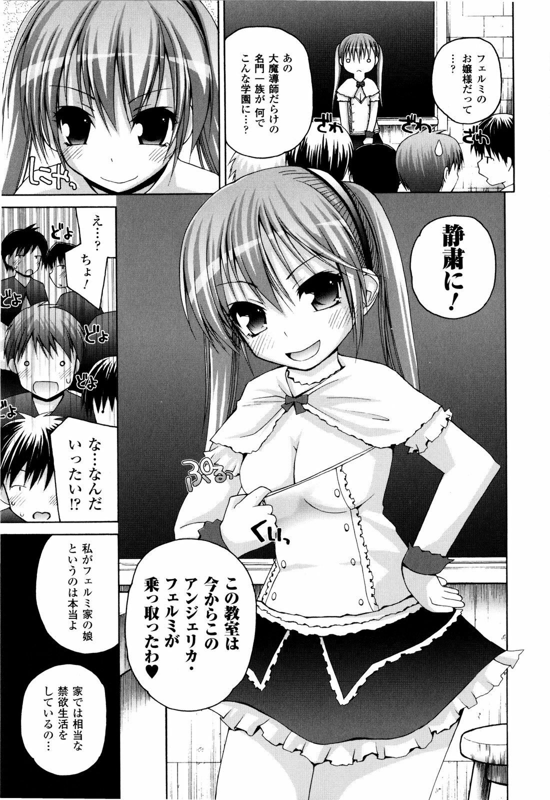 [Fujisaka Lyric] Mahou Gakuin Epikyuria page 16 full