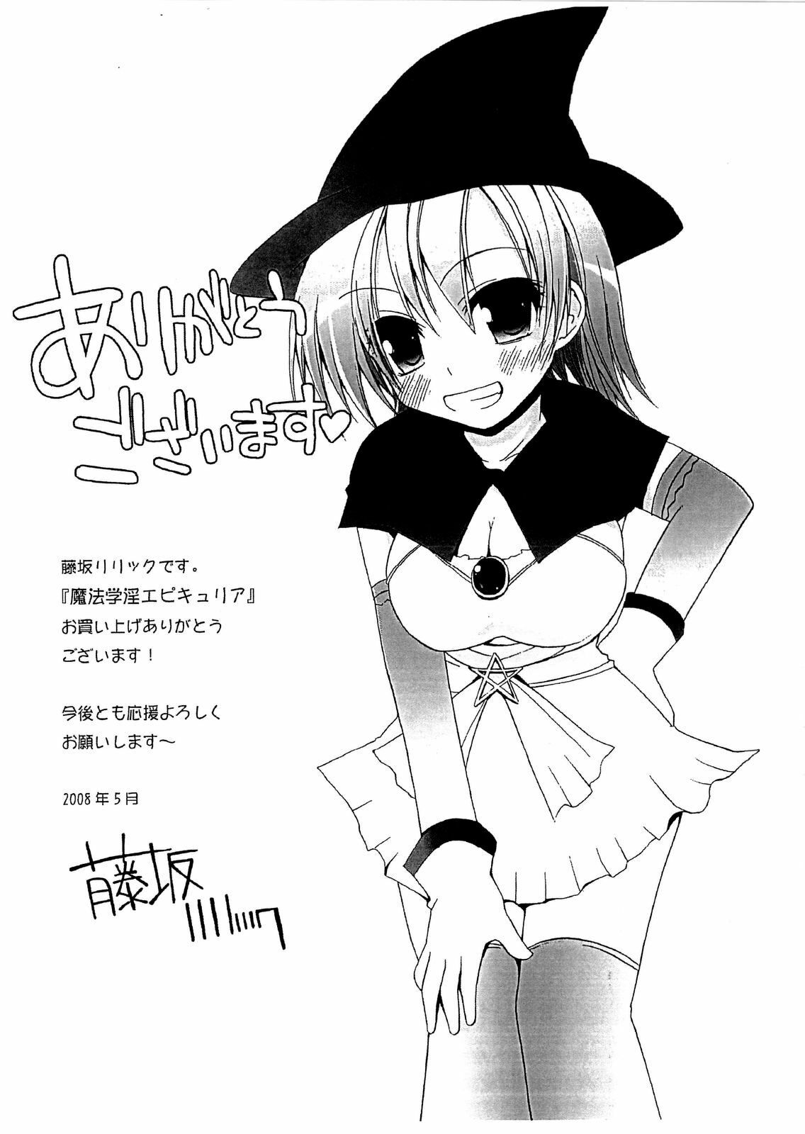 [Fujisaka Lyric] Mahou Gakuin Epikyuria page 174 full