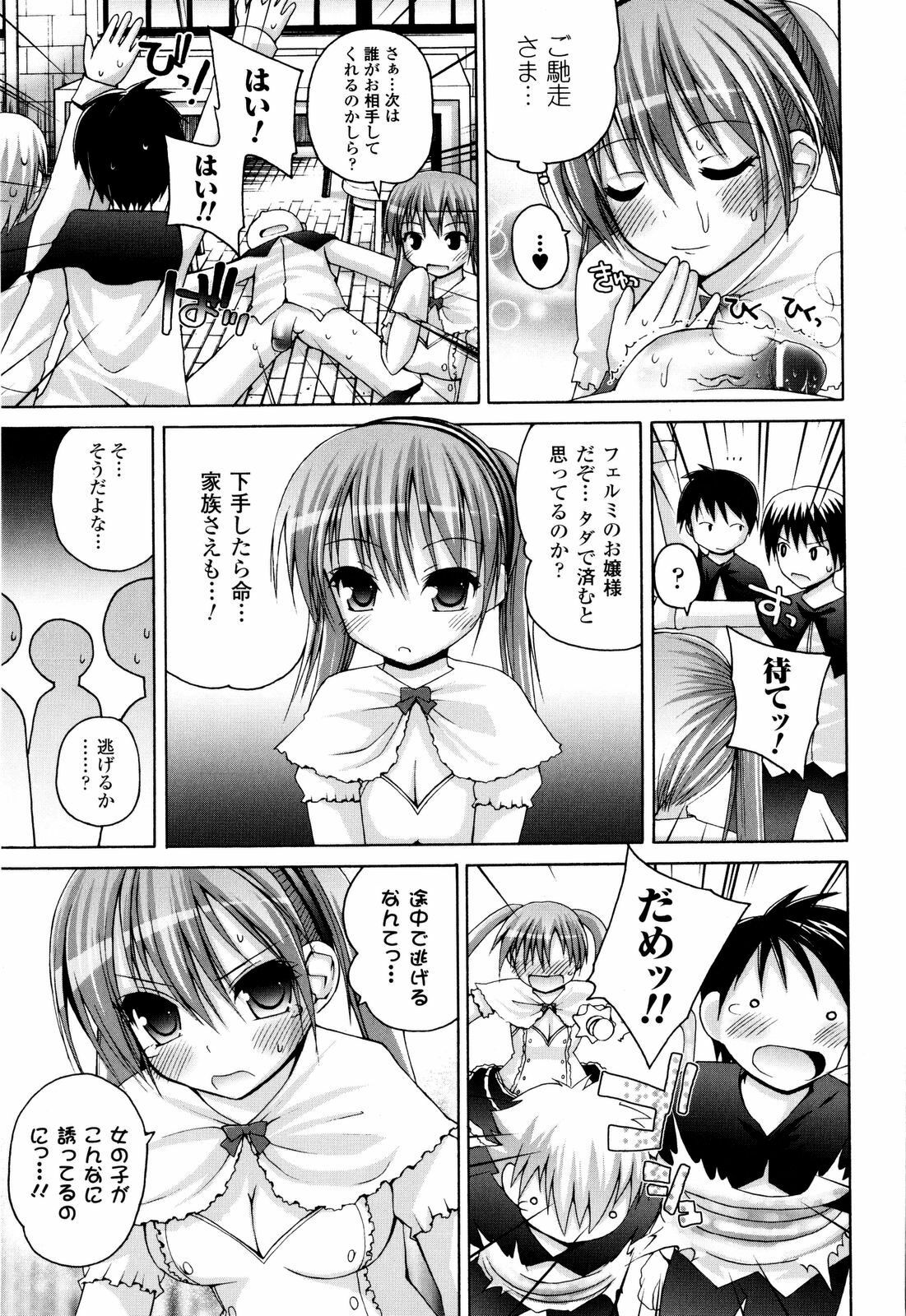 [Fujisaka Lyric] Mahou Gakuin Epikyuria page 20 full
