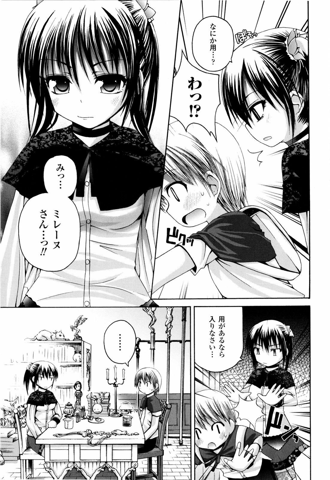 [Fujisaka Lyric] Mahou Gakuin Epikyuria page 32 full