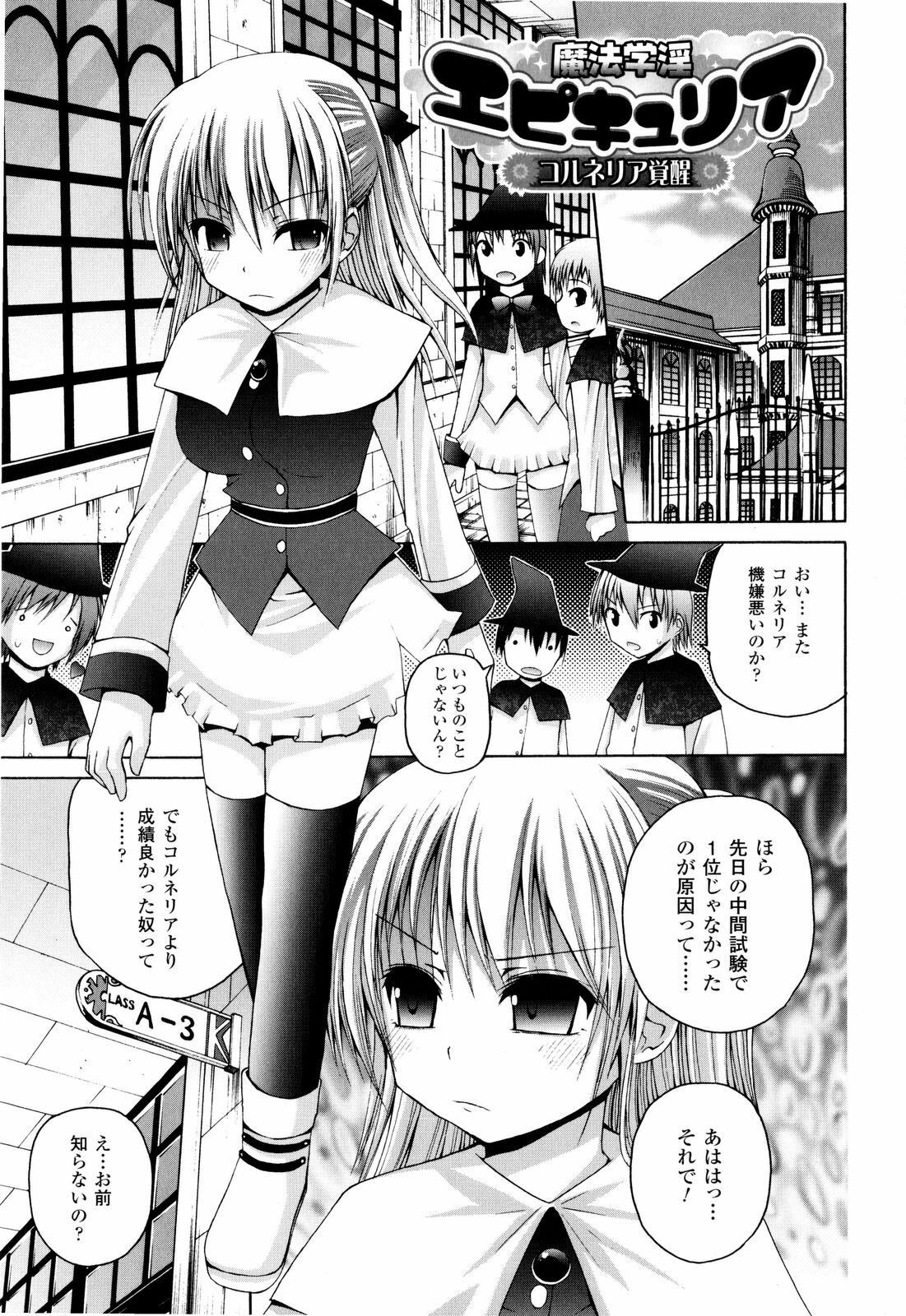 [Fujisaka Lyric] Mahou Gakuin Epikyuria page 48 full