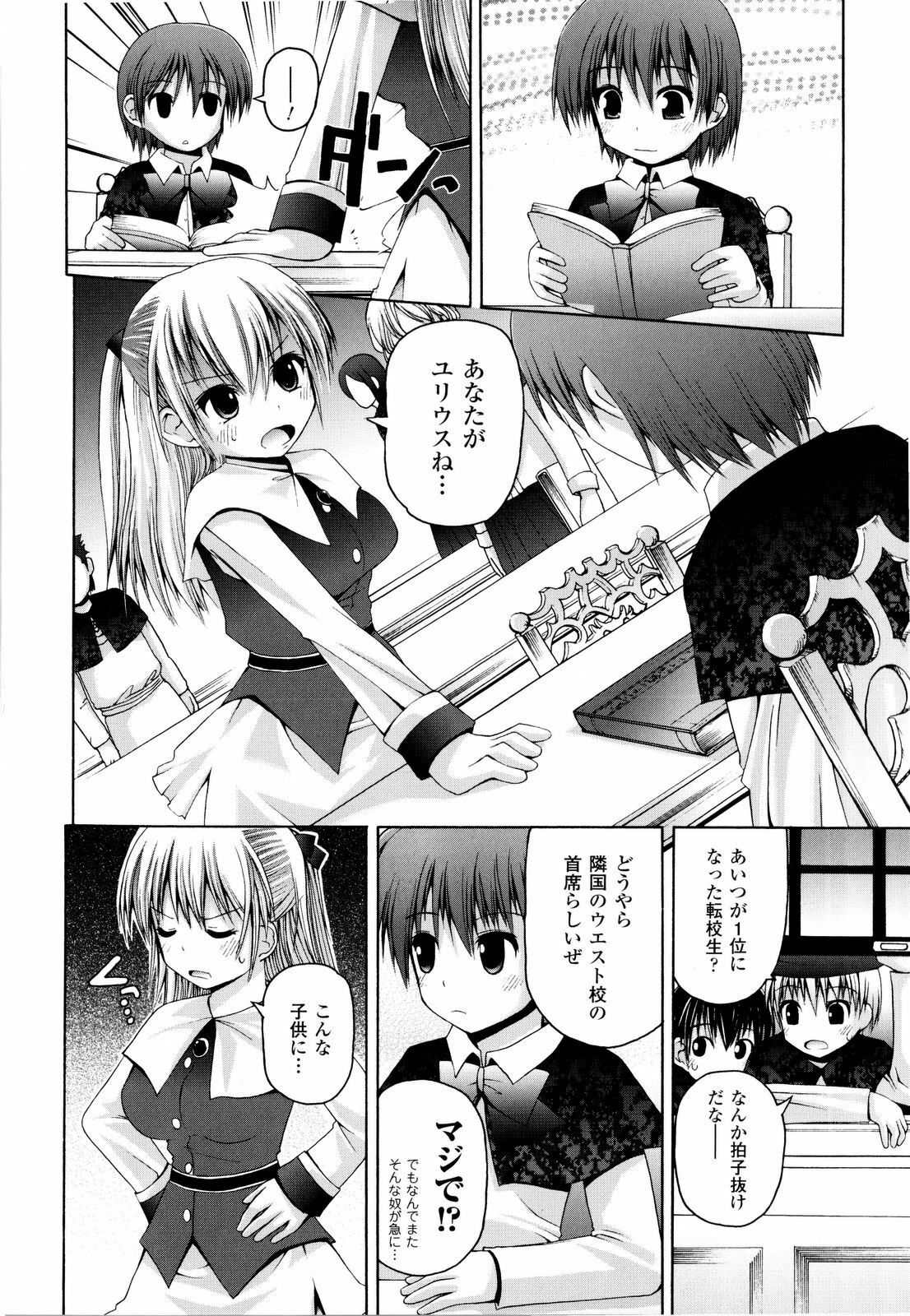 [Fujisaka Lyric] Mahou Gakuin Epikyuria page 49 full