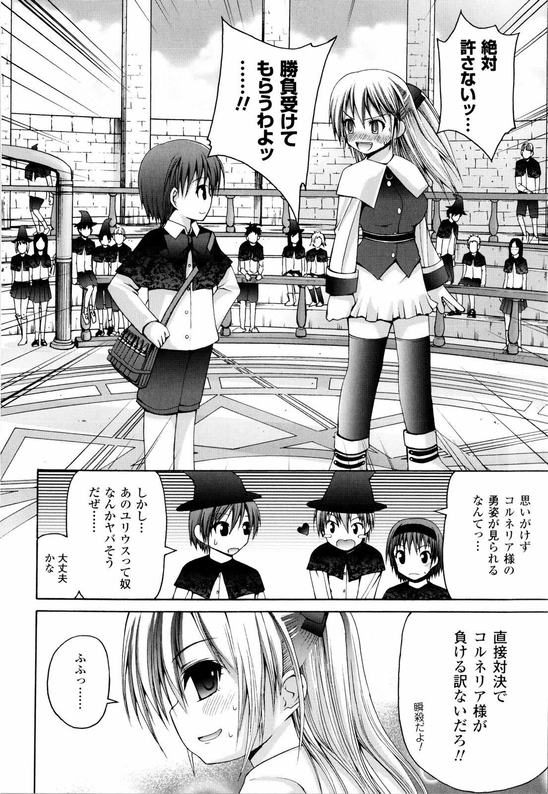 [Fujisaka Lyric] Mahou Gakuin Epikyuria page 51 full