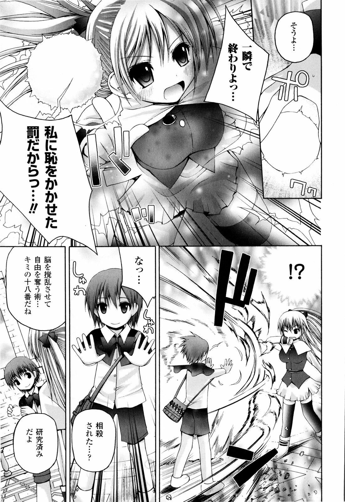 [Fujisaka Lyric] Mahou Gakuin Epikyuria page 52 full