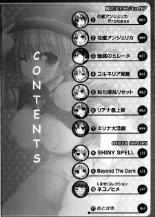 [Fujisaka Lyric] Mahou Gakuin Epikyuria - page 11