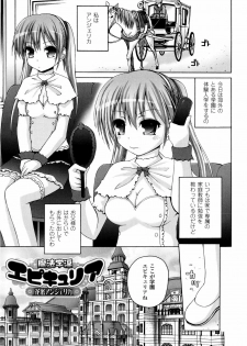[Fujisaka Lyric] Mahou Gakuin Epikyuria - page 12