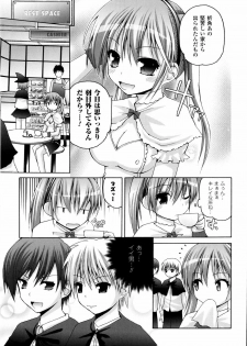 [Fujisaka Lyric] Mahou Gakuin Epikyuria - page 14