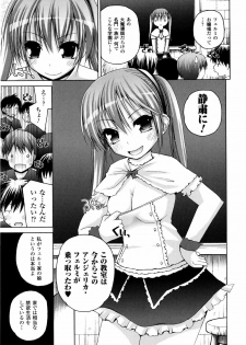 [Fujisaka Lyric] Mahou Gakuin Epikyuria - page 16
