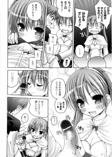 [Fujisaka Lyric] Mahou Gakuin Epikyuria - page 17
