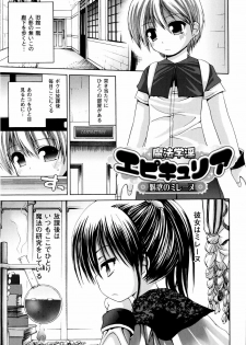 [Fujisaka Lyric] Mahou Gakuin Epikyuria - page 30