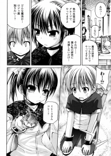 [Fujisaka Lyric] Mahou Gakuin Epikyuria - page 33
