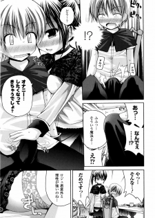 [Fujisaka Lyric] Mahou Gakuin Epikyuria - page 34