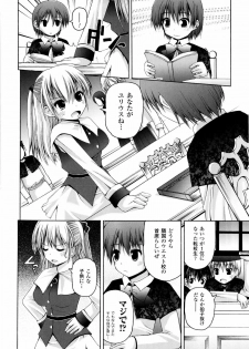 [Fujisaka Lyric] Mahou Gakuin Epikyuria - page 49