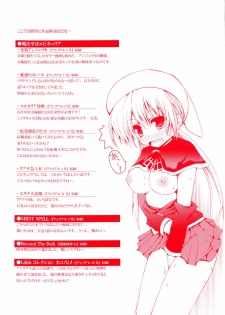 [Fujisaka Lyric] Mahou Gakuin Epikyuria - page 5