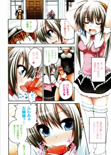 [Fujisaka Lyric] Mahou Gakuin Epikyuria - page 7