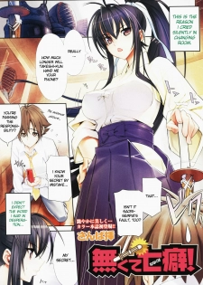 [Sanbasou] Nakute Nanakuse! | Every Man Has His Own Peculiar Habits (COMIC Megastore 2008-07) [English] [Reromanga]