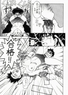 (C50) [TOLUENE ITTOKAN (Various)] Ketsu! Megaton X (Various) - page 10
