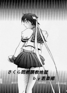 (C50) [TOLUENE ITTOKAN (Various)] Ketsu! Megaton X (Various) - page 38