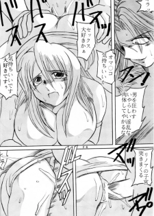 (CR25) [TEXASU? (Nyorori)] Triple Fuck (Final Fantasy VIII) - page 26