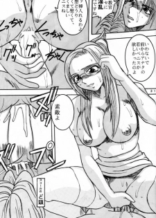 (CR25) [TEXASU? (Nyorori)] Triple Fuck (Final Fantasy VIII) - page 31