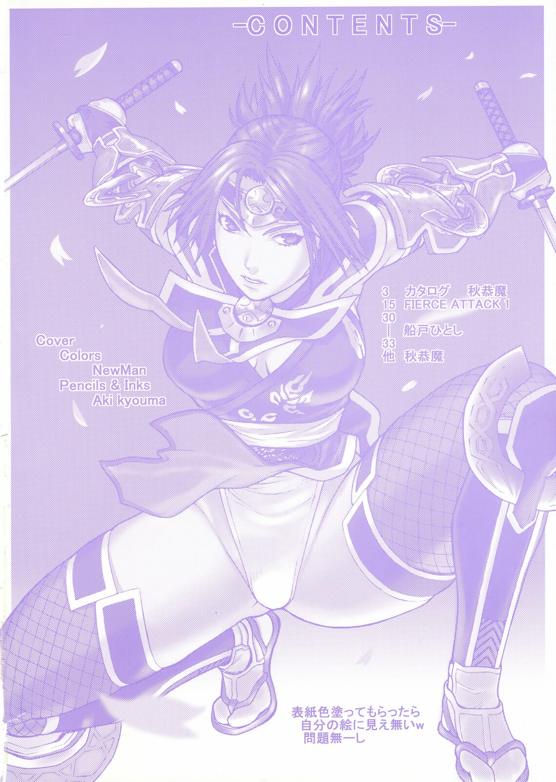 [From Japan (Aki Kyouma, Funato Hitoshi)] FYM 2Y (Soulcalibur) page 2 full