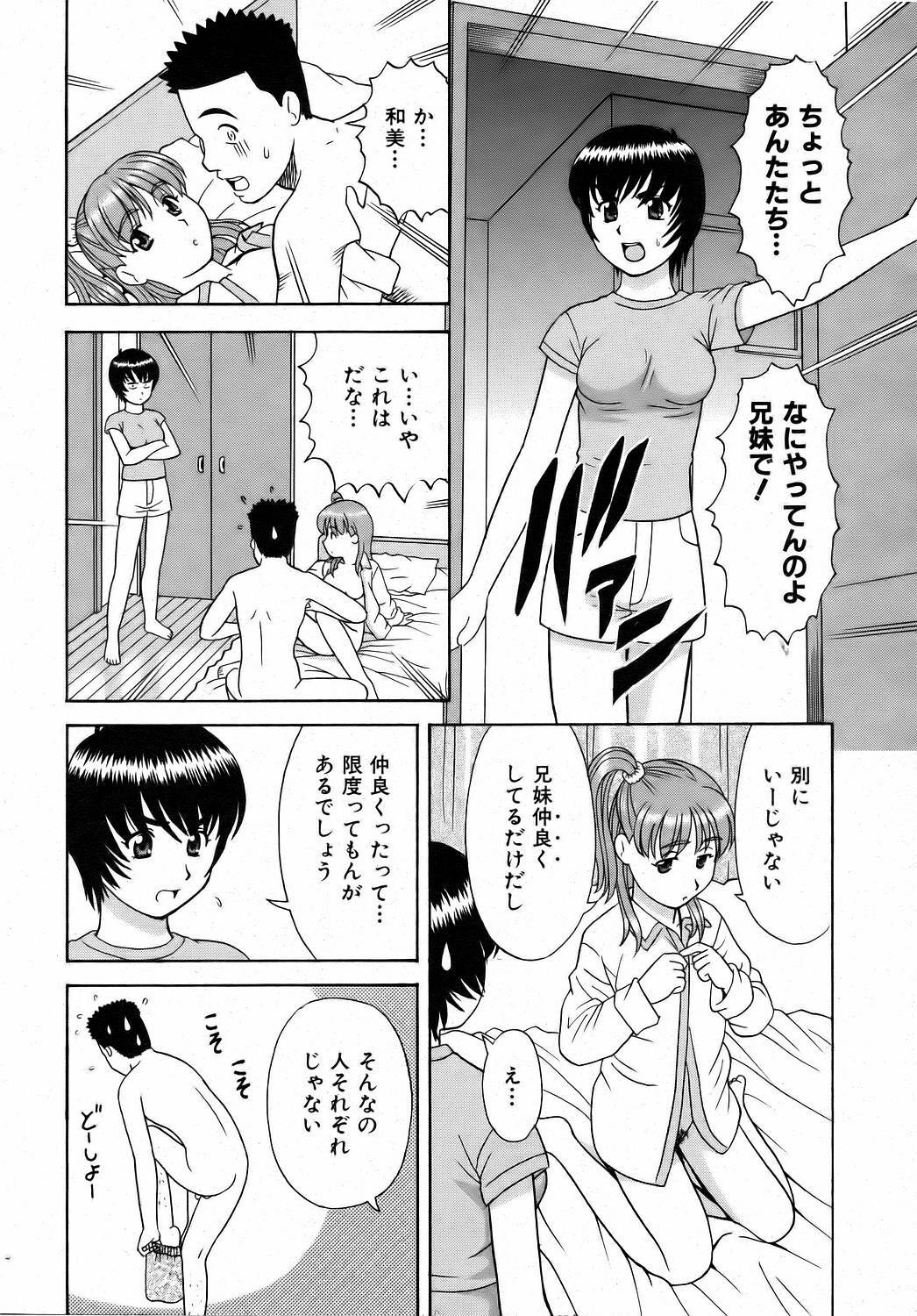 COMIC AUN 2006-08 Vol. 123 page 100 full