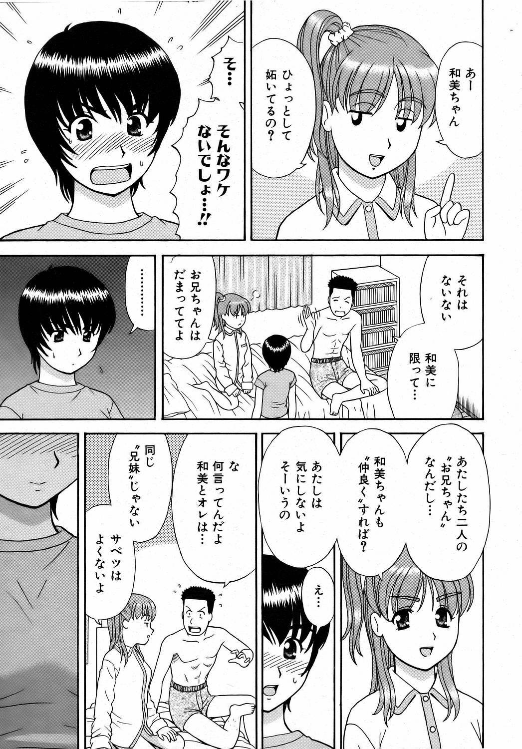 COMIC AUN 2006-08 Vol. 123 page 101 full