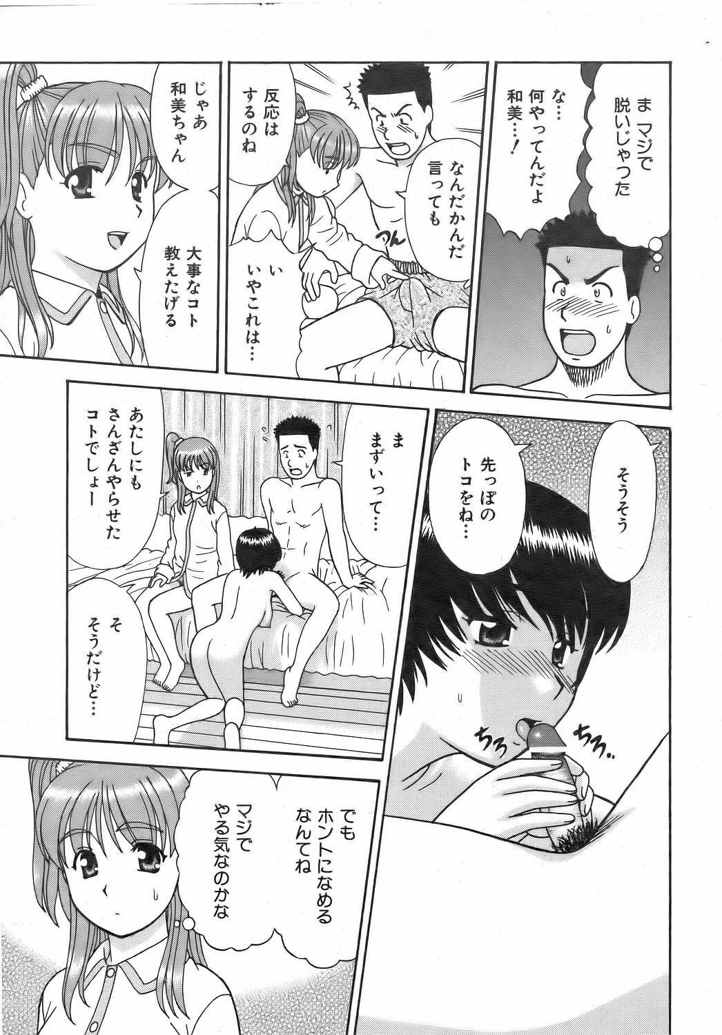 COMIC AUN 2006-08 Vol. 123 page 103 full
