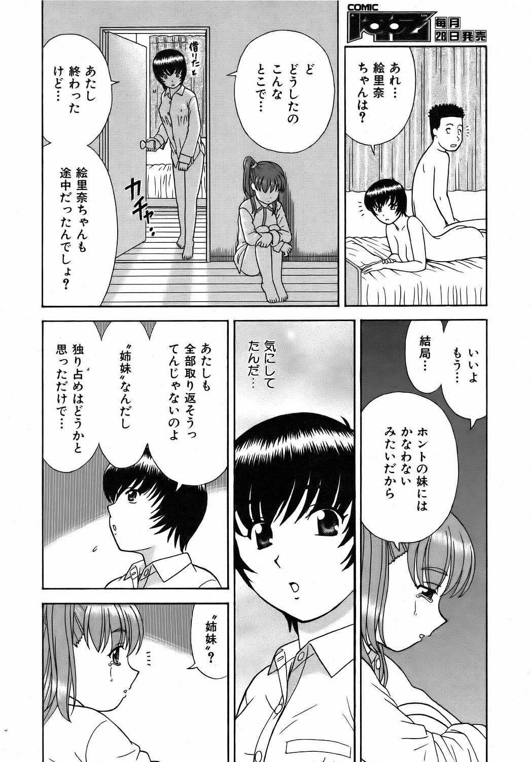 COMIC AUN 2006-08 Vol. 123 page 114 full