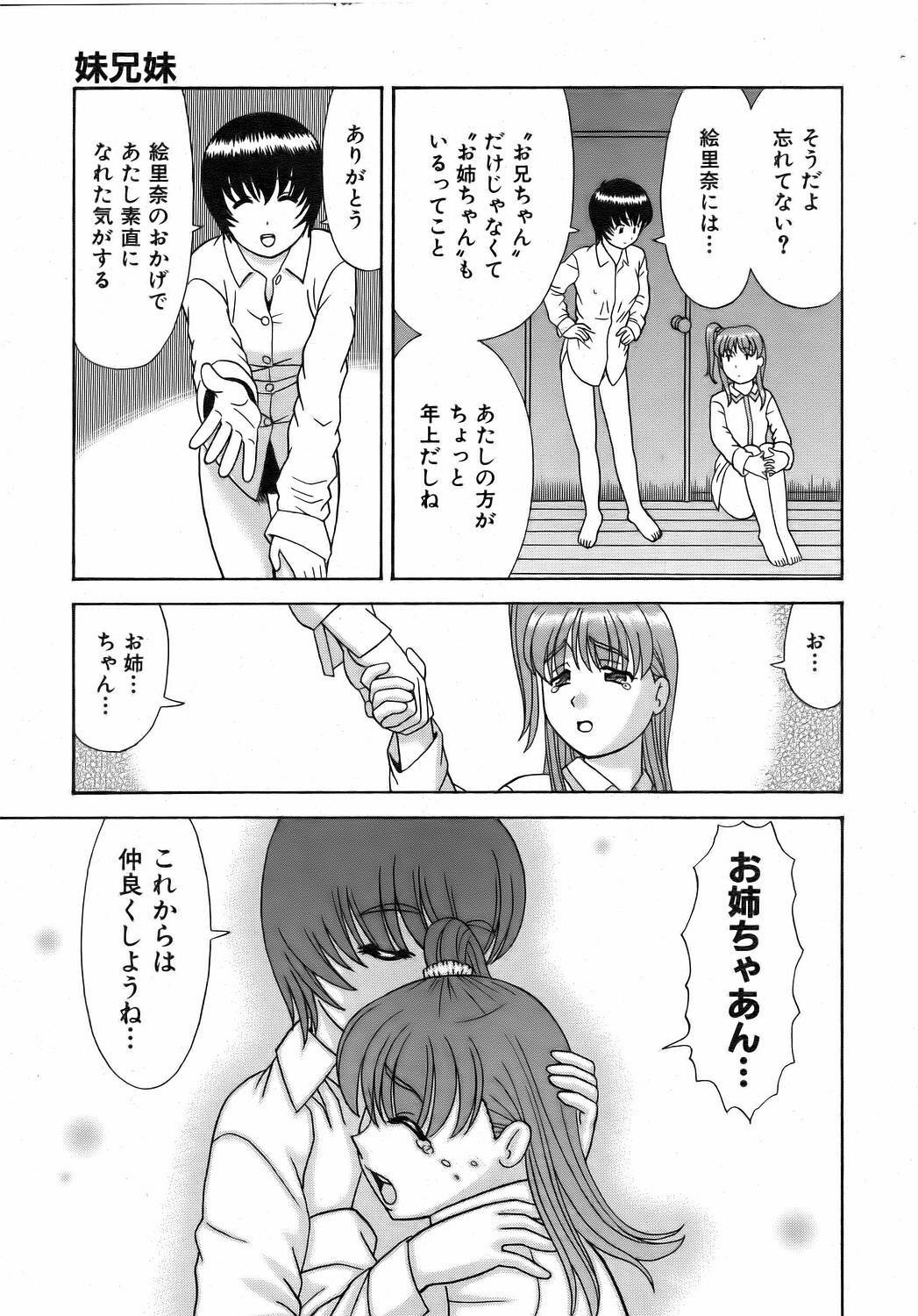 COMIC AUN 2006-08 Vol. 123 page 115 full