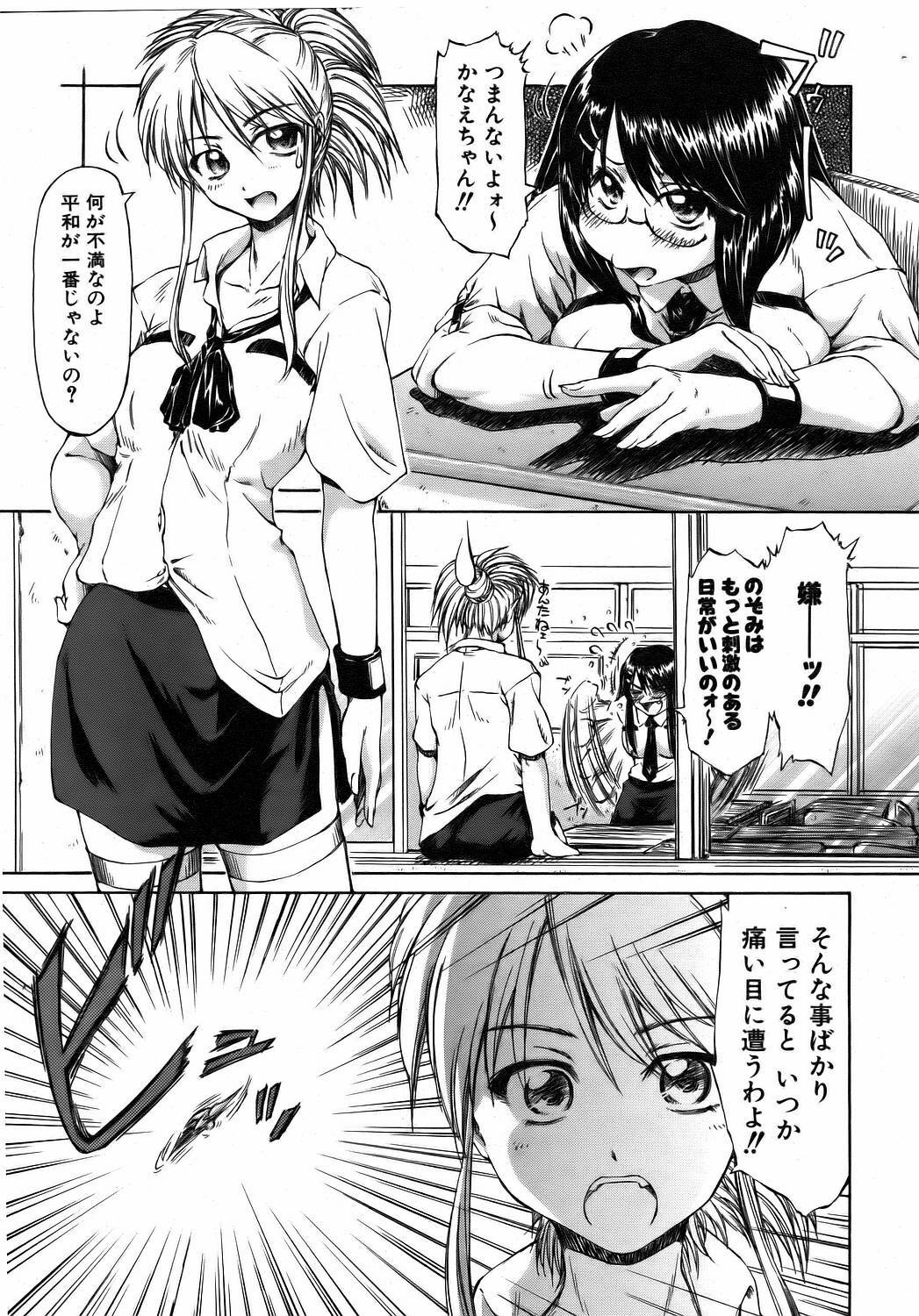 COMIC AUN 2006-08 Vol. 123 page 127 full
