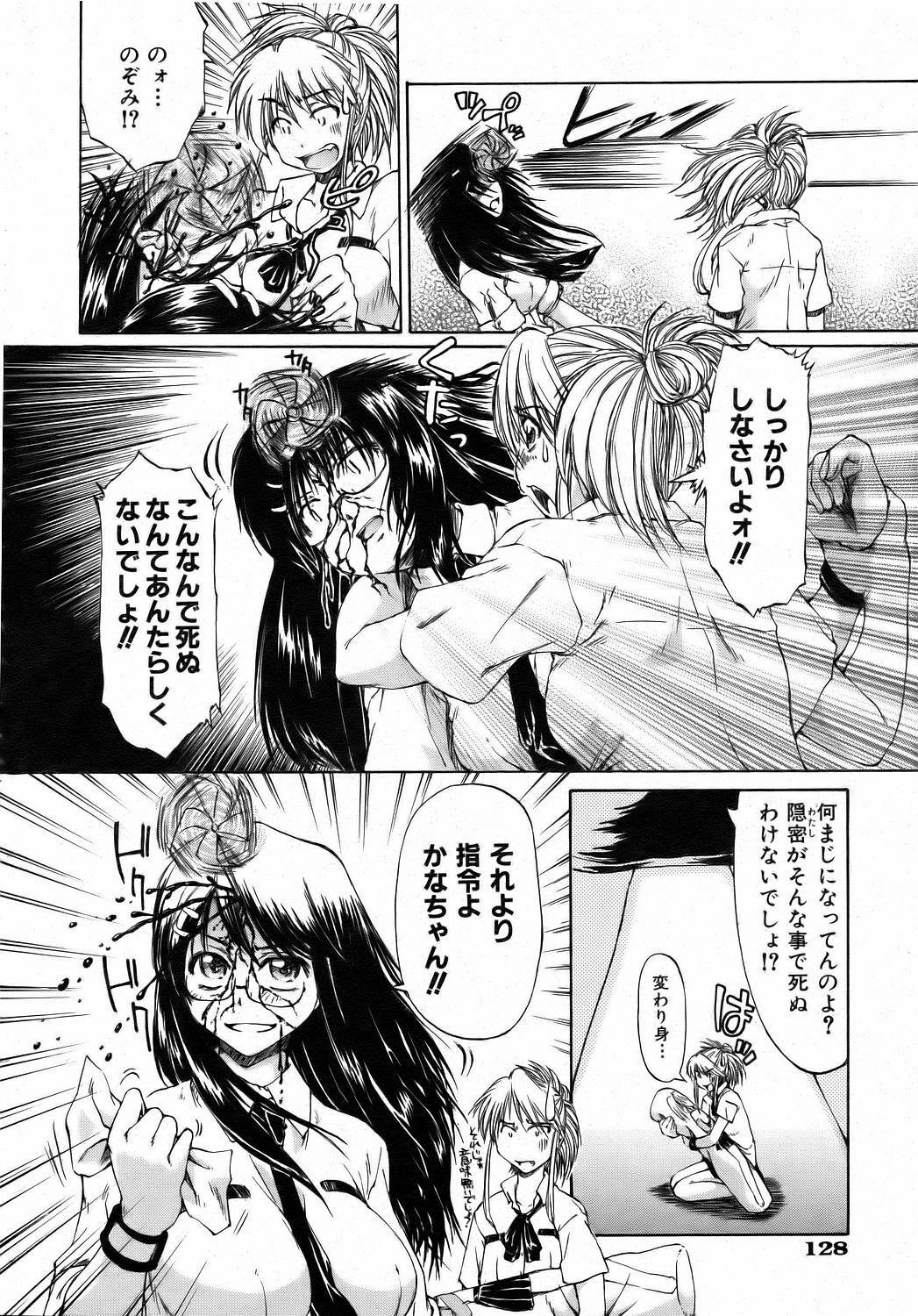 COMIC AUN 2006-08 Vol. 123 page 128 full