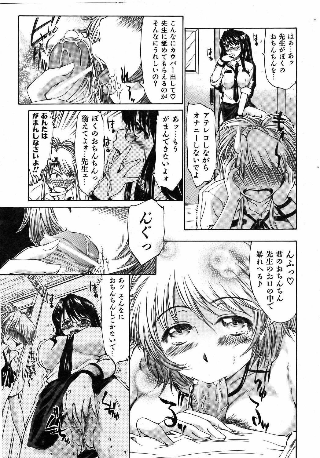 COMIC AUN 2006-08 Vol. 123 page 131 full