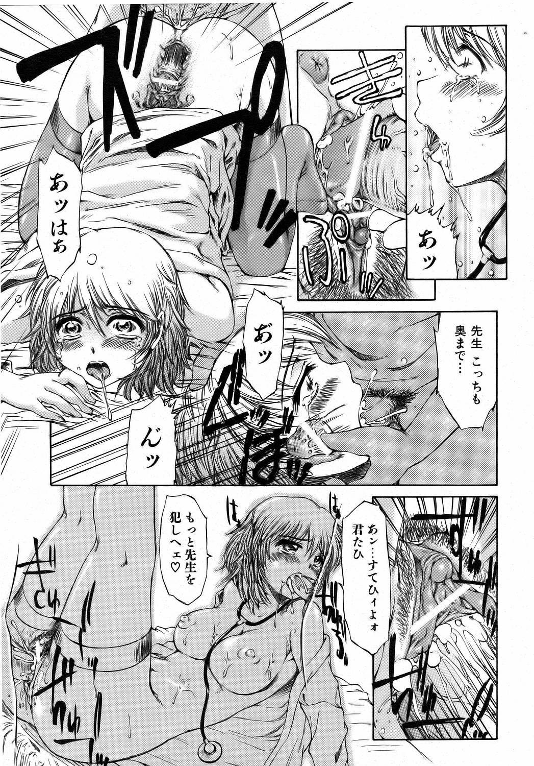 COMIC AUN 2006-08 Vol. 123 page 133 full