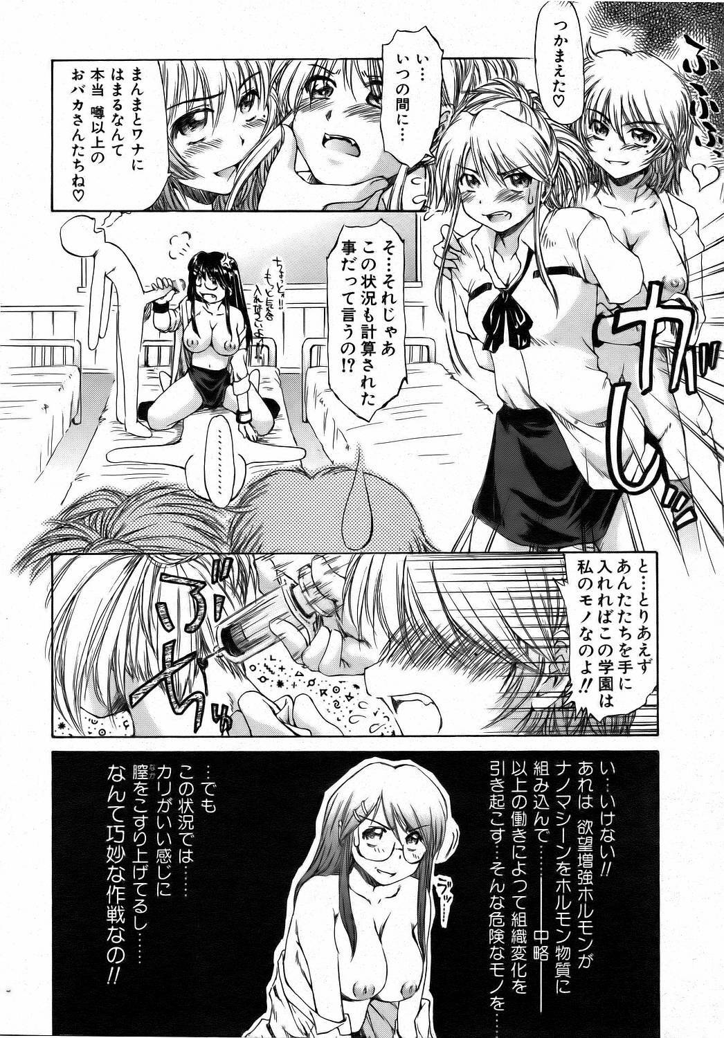 COMIC AUN 2006-08 Vol. 123 page 136 full