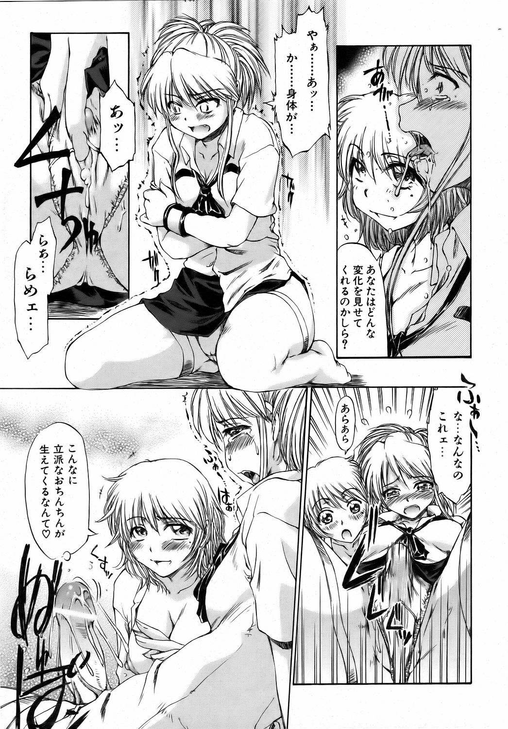 COMIC AUN 2006-08 Vol. 123 page 137 full