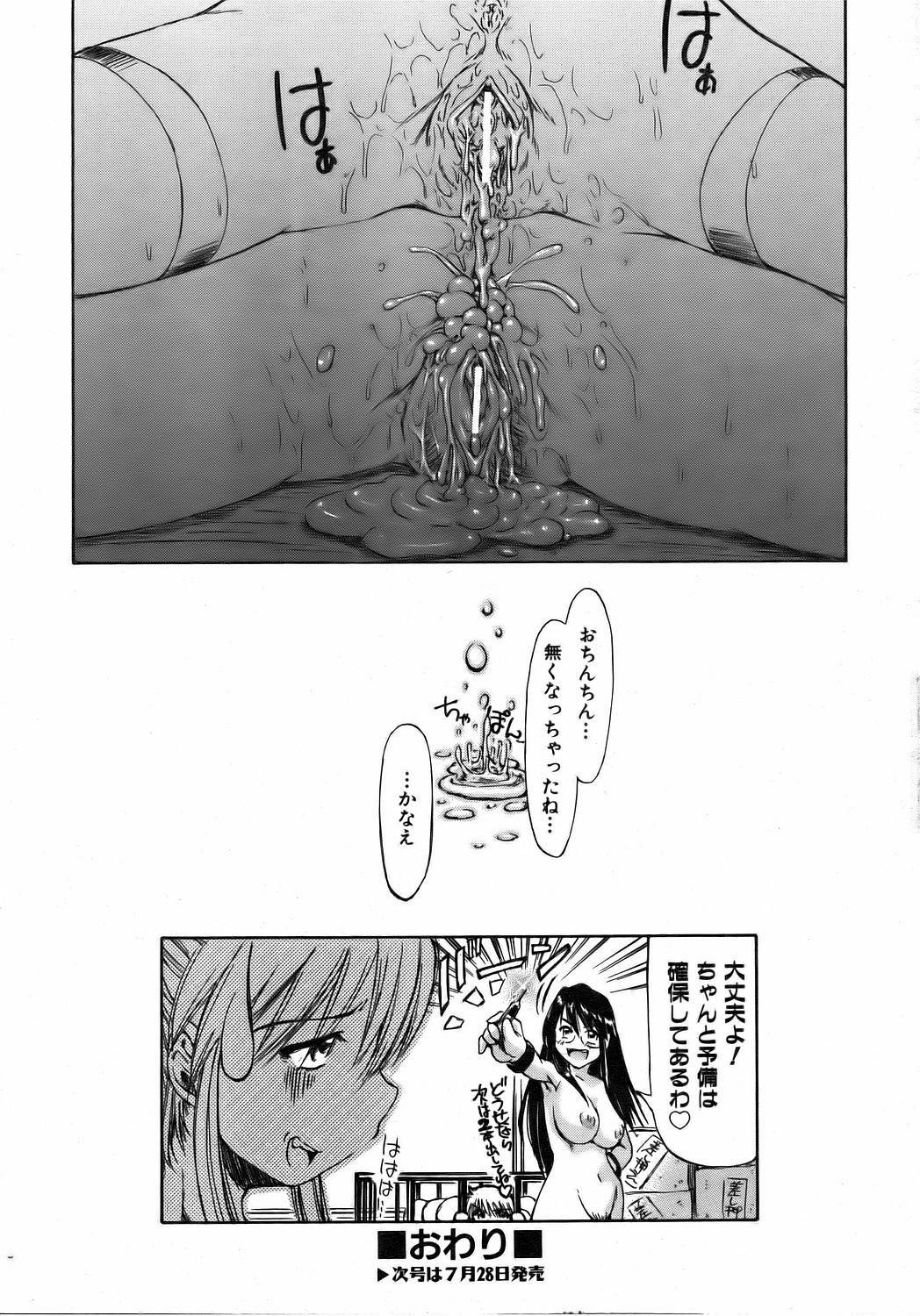 COMIC AUN 2006-08 Vol. 123 page 150 full