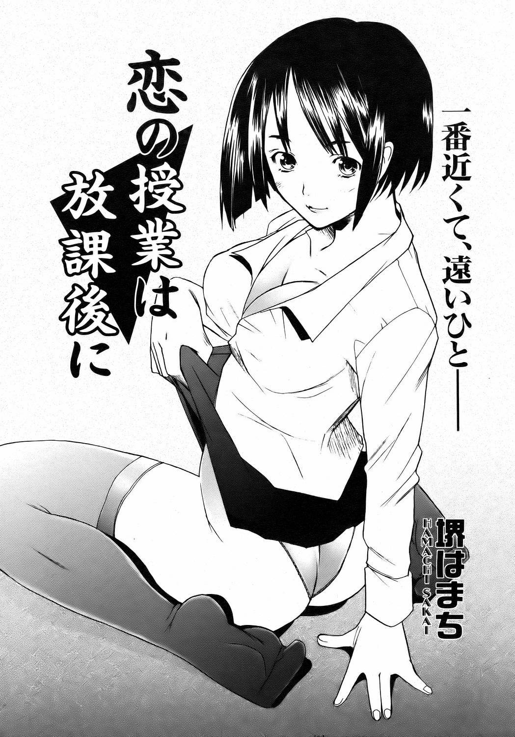 COMIC AUN 2006-08 Vol. 123 page 154 full