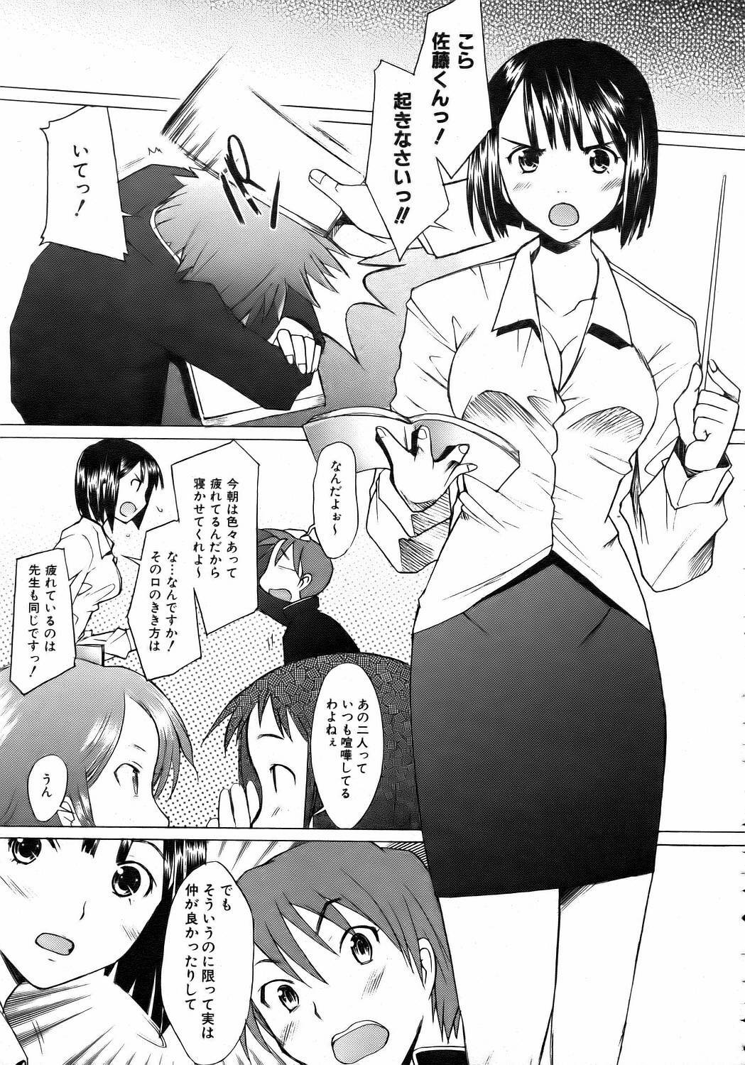 COMIC AUN 2006-08 Vol. 123 page 155 full