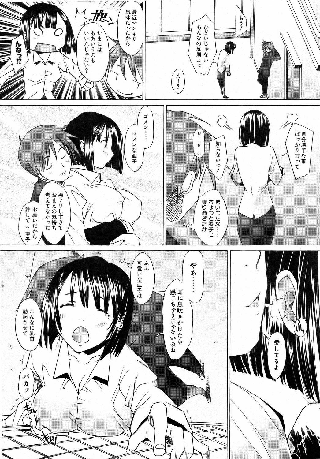COMIC AUN 2006-08 Vol. 123 page 157 full