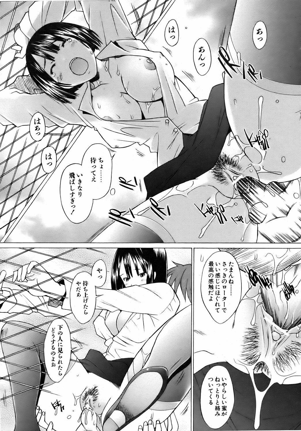 COMIC AUN 2006-08 Vol. 123 page 159 full