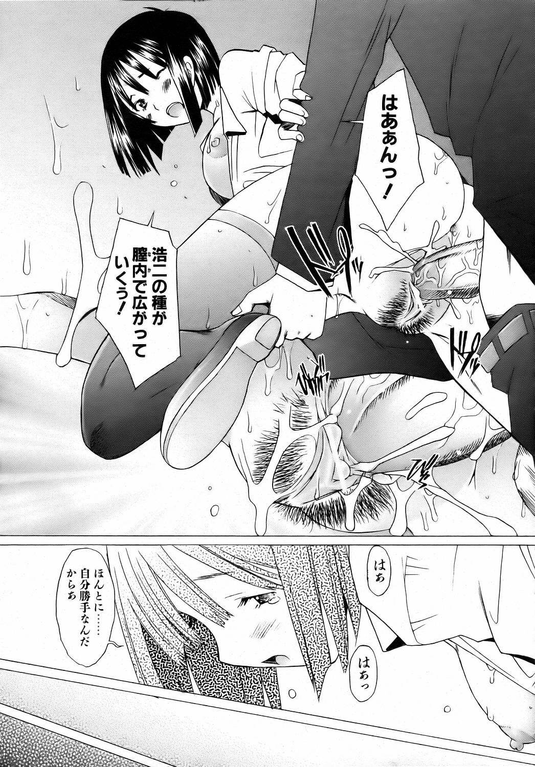 COMIC AUN 2006-08 Vol. 123 page 161 full