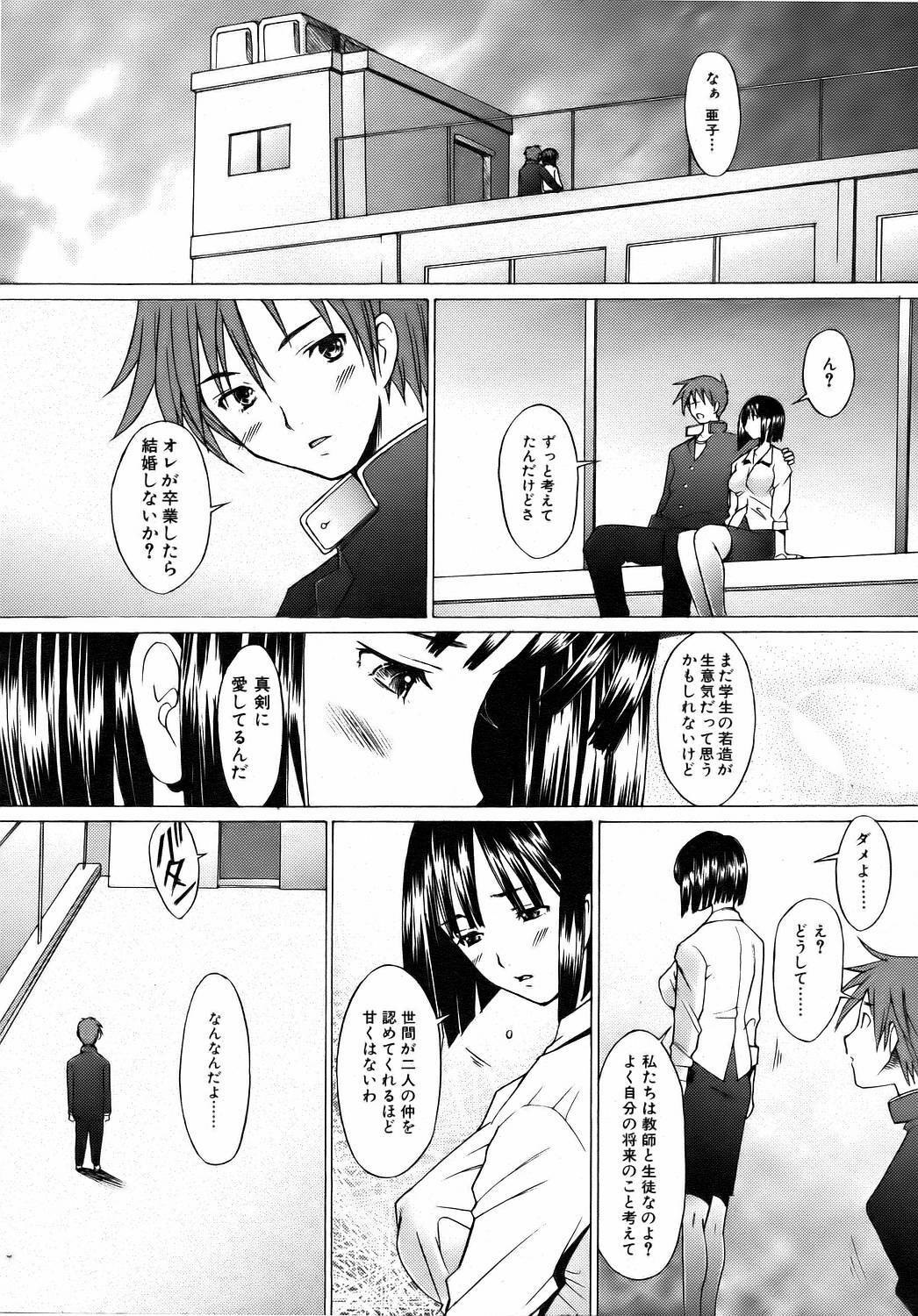COMIC AUN 2006-08 Vol. 123 page 162 full