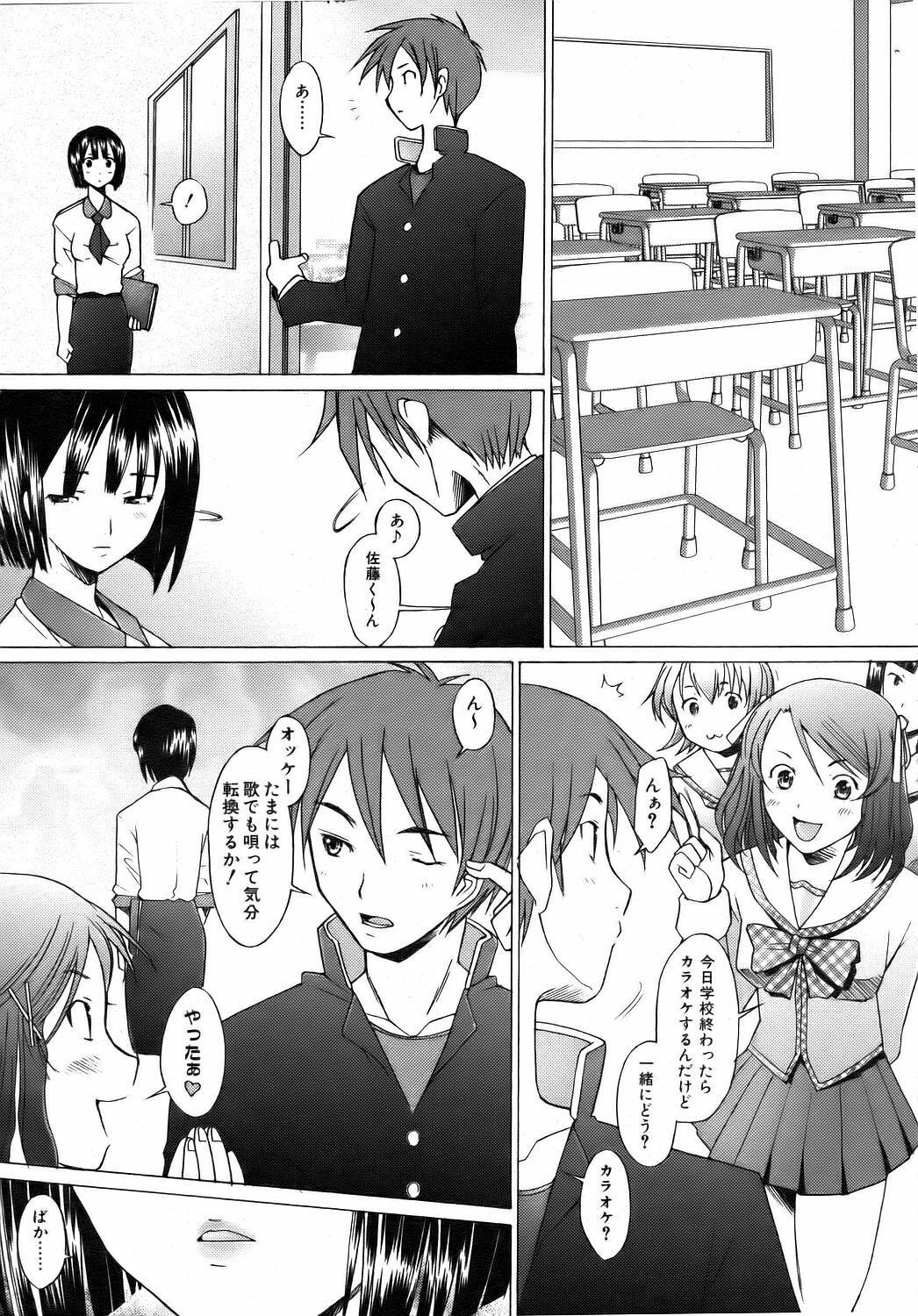 COMIC AUN 2006-08 Vol. 123 page 163 full
